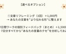 7日間ワーク|言葉にする土台を一緒につくります 言葉のクセがわかり、本音を伝えやすくなります イメージ6