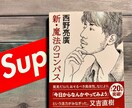 ビジネス本要約致します お客様の現状をインプットし読書する唯一の要約をご提供 イメージ6