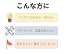 オーダーメイドゲーム｜あなたのゲームを形にします アイデアのみOK、小～中規模ゲーム想定、Unity限定 イメージ2
