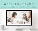 TOP、下層、LP☆サイトデザイン制作承ります コンセプトを大切にしたWebサイトをデザインします！ イメージ1