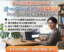 現役エンジニアが表示の速いHPを制作します デザインだけで終わらせない。中身まで作り込むホームページ制作 イメージ1
