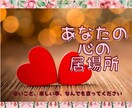 心が軽くなる♡誰かと繋がっていたいとき　お話します なんとなく話したいなぁって時にもお気軽にかけてね♡ イメージ7
