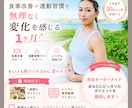 女性限定！ 1ヶ月間ダイエット完全サポートします もう自己流で迷わない。“あなた専用”の方法だから変わる。 イメージ1