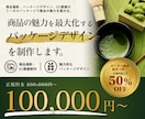 商品の魅力を伝えるEC画像とパッケージを制作します 商品撮影から海外向けの見せ方までまとめて対応します イメージ1