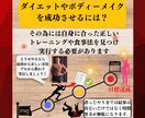 ダイエット専門家が痩せダイエットメニュー作成します カウンセリングに基づくあなた専用のメニューだから安心 イメージ4