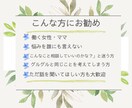 看護師ママが悩み相談に乗ります 「こんなこと相談していいのかな」が正解です イメージ7