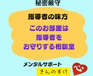 スポーツ指導者の悩みや苦しみ秘密厳守でお聴きします 選手や保護者とのトラブルや指導法についての迷いを解決します イメージ2