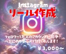 想いが伝わるリールを作成します \短時間で心をつかむ動画を心を込めて作成いたします/ イメージ1