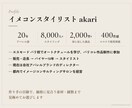 リピーター様限定｜似合うアイテムを2点提案します 過去にご提案したスタイリングに合う、服や小物をお選びします イメージ7