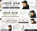 介護記録や報告書を簡潔で読みやすくまとめます 福祉・整体業界向けに自然な文章へ整えます イメージ1
