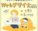 バナー【先着10名様】限定低価格でお引き受けします 女性向けの親しみやすいデザインを得意としています！ イメージ6