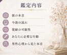 彼の本音・復縁の可能性をやさしく読み解きます 男性心理も交え、恋愛・復縁・片思いのお悩みに寄り添います イメージ3