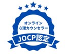 お悩み相談～オンライン心理カウンセラーが承ります 仕事、恋愛、人間関係のご相談お待ちしております！ イメージ2