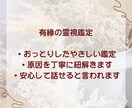 私のこと好き？霊視で本音を読み解きます 曖昧な態度に、はっきりした答えをお届けします イメージ2