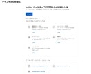 残5名❗️登録者1000人＆4000時間視聴します 5分前後の動画5本で収益化申請出来るまでお手伝いします イメージ3