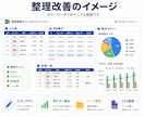 Excel・スプレッドシートを整理改善します 見づらい表や集計作業を使いやすく整理します イメージ3