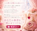 復縁・片思い｜彼の本音を紐解き、明るく導きます 四柱推命と縁結びタロットで、明るい未来へ全力で導きます。 イメージ2