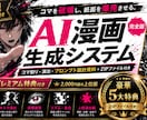 完全版｜AI漫画制作プロンプト一式を提供します キャラ固定・コマ割り・演出設計を効率化できるテンプレート集 イメージ1