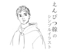 えんぴつ線のシンプルイラストお描きます 人物以外も！アイコンなどに最適、かわいらしくも大人っぽくも イメージ1