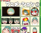 アイデア満載なアニメーションスタンプ作成します アイデア満載、いっぱい、大喝采！ イメージ7