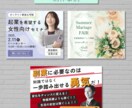 想いを【伝える】WEB画像おつくりします 先着10名キャンペーン価格！高品質なバナーをお届けします♪ イメージ3