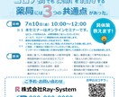 サクッとチラシ・フライヤー作ります 【要事前相談】チラシでお困りの方ご相談ください！ イメージ6