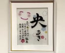 新しい命の誕生を祝う命名書を制作します 健やかな成長と幸せを願い心を込めて制作します イメージ1