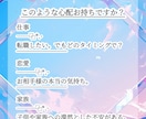 様々なご相談を真面目・丁寧に鑑定いたします ❖仕事、恋愛、家族など小さな物から大きな物まで心を込めて鑑定 イメージ3