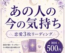 あの人の今の気持ちを3枚のカードで読み解きます 返信が遅い、そっけない…言えない恋の不安を丁寧に鑑定 イメージ1