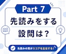 TOEIC700対策コースを提供します TOEIC700点を目指そう！ イメージ7