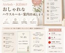 Airbnb・民泊向けのハウスルール作成します 英語対応OK！見やすくやさしいデザインで作成します♪ イメージ1