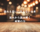 復縁占い｜命術で可能性・時期・本音を視ます う一度やり直せる？あの人の本音と二人の未来を読み解きます イメージ10