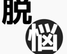 あなたの中にある答えに気付いて頂きます 現役占い師コンサルが、あなたの悩みに寄り添います。 イメージ1