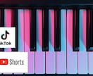 TikTok・#Shortsの歌のピアノ伴奏します 歌ってみたのピアノ伴奏をします‼︎(ワンコーラス) イメージ1