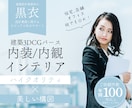 本格的なフォトリアル内観3DCGパース制作します 住宅、店舗、オフィスなど内装建築のパースはおまかせ イメージ1