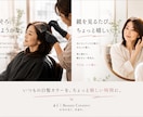 美容室向けSNS広告を制作します 美容師の現場目線で伝わるデザインを制作 イメージ8