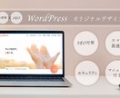 オリジナルテーマで洗練されたデザインを制作します 歴9年のデザイナーがコンセプトに沿ったデザインを実現します！ イメージ1