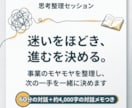 事業のモヤモヤを整理し、次の一手を一緒に決めます 迷いをほどき、進むを決める。約4000文字の対話メモつき イメージ1