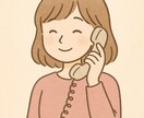 職場の人間関係に疲れた心、ここで受け止めます 〜お仕事お疲れ様です〜あなたの心にそっと寄り添う電話相談 イメージ8