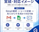GASでスプレッドシートを自動化します 毎日のGoogle作業を小さく自動化します イメージ8