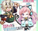 ミニキャラ・SDキャラ制作します 配信やグッズ販売、SNSアイコンなどにご使用いただけます。 イメージ1