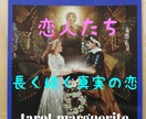 今からあなたに訪れる嬉しい事♡タロット占い致します ♡愛の★サイキック☆ヒーラー★占い鑑定☆彡 イメージ6