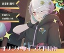 ご希望のオリジナルイラスト制作いたします 差分も追加料金なしで！公開から2人限定6000→4000円 イメージ1