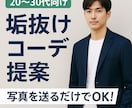 初心者必見♦︎メンズファッションのアドバイスします メンズファッションのコーディネートアドバイス！ イメージ1