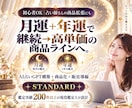 AI占い月運＋年運2商品キットを提供します 継続商品＋高単価商品をココナラ販売へ イメージ1