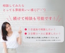 女性限定｜彼の気持ちをワンポイント解読します 相談の雰囲気を知っていただくためのお試しコースです！ イメージ4