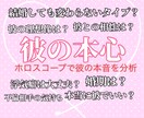 彼との相性から悩みを解決します 彼の本心を知ってお互い気持ちよくいれる関係になりましょう❤️ イメージ1