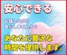 安心！！少し話すだけの贅沢な時間を提供します 不安がある時 全力で受け止めます。緊張をほぐして上げます。 イメージ1