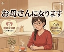 お母さんになります 45歳2児の母です。あなたの絶対的な味方になりたい。 イメージ1