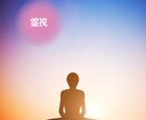 恋愛霊視鑑定&天使の縁結びヒーリングします 天使直伝♡お相手様との相性を知って望む未来を実現しましょう♡ イメージ4